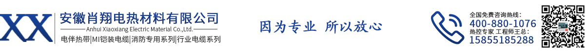 安徽肖翔电热材料有限公司